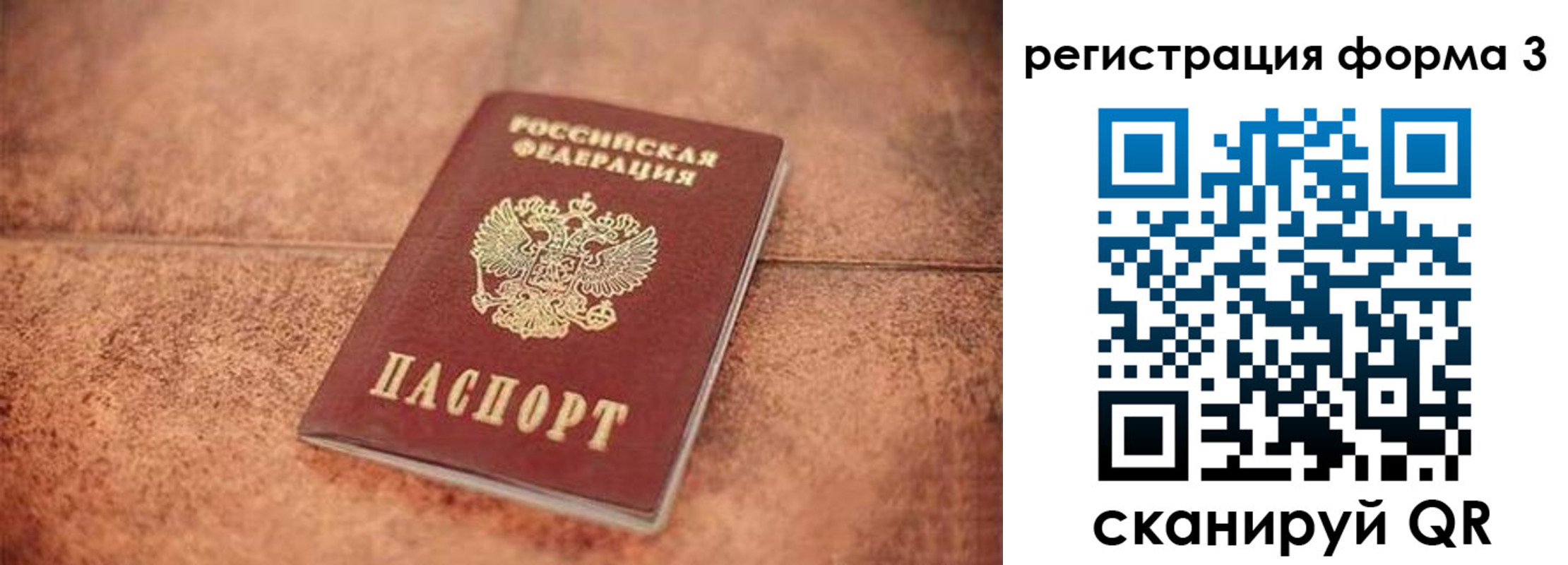 купить прописку в Первоуральске